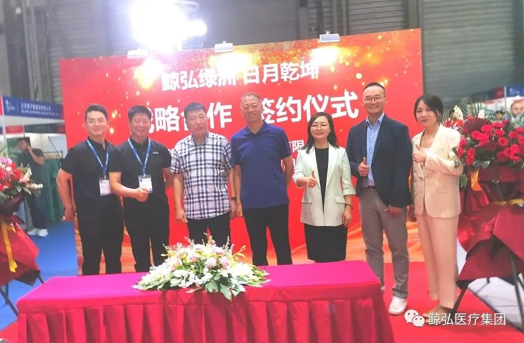 Jinghong Medical and Jinan Oasis Forge Strategic Partnership at Texcare Asia & China Laundry Expo 2023