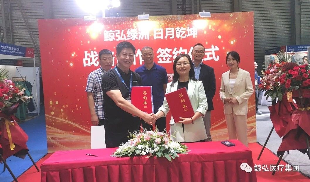 Jinghong Medical وJinan Oasis تقيمان شراكة استراتيجية في معرض Texcare Asia &amp; China Laundry Expo 2023
