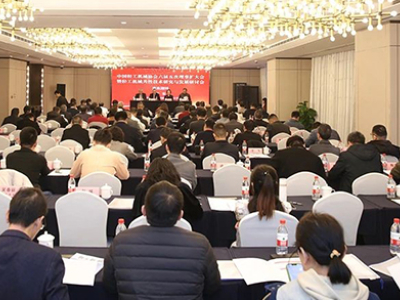 The 6th Session of the 5th Council Meeting and Common Technology Research & Development Seminar