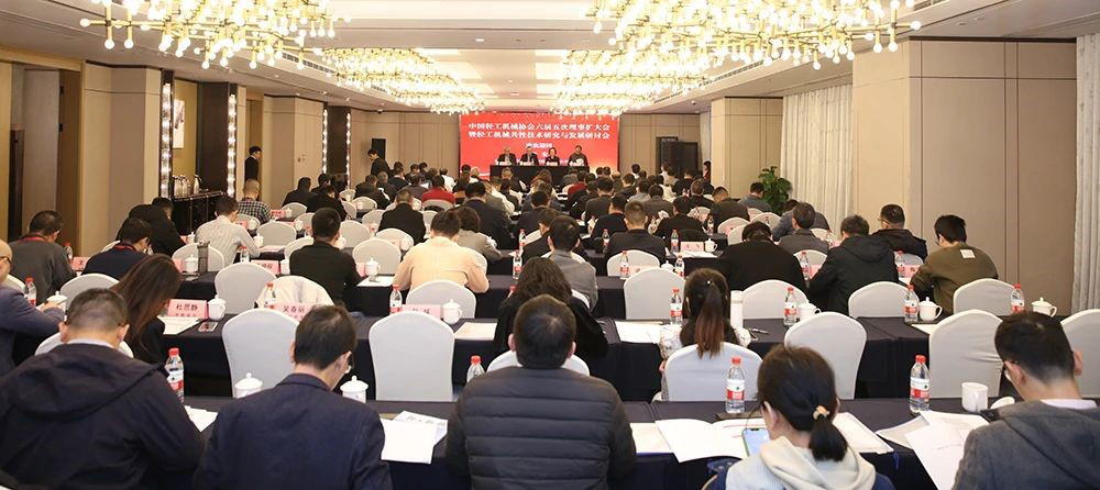 Die 6. Sitzung der 5. Ratssitzung und das Seminar für gemeinsame Technologieforschung und -entwicklung Die 6. Sitzung der 5. Ratssitzung und das Seminar für gemeinsame Technologieforschung und -entwicklung